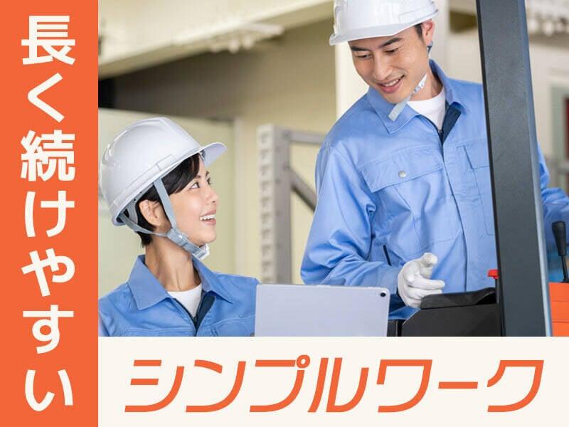 明雪ロジスティクス株式会社三芳配送センターの仕事画像1