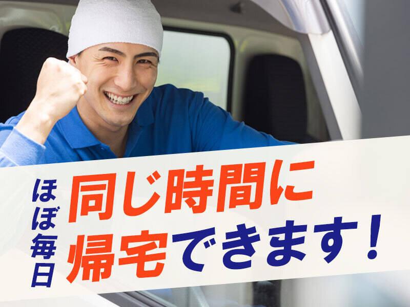 株式会社明翔ライン常温一括大阪北センターの仕事画像1