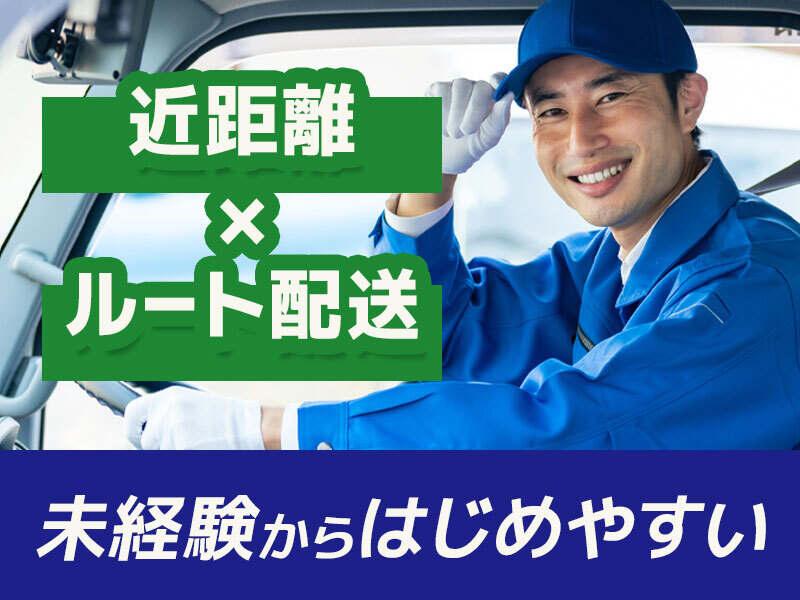 明雪運輸株式会社神戸共同配送センターの仕事画像1