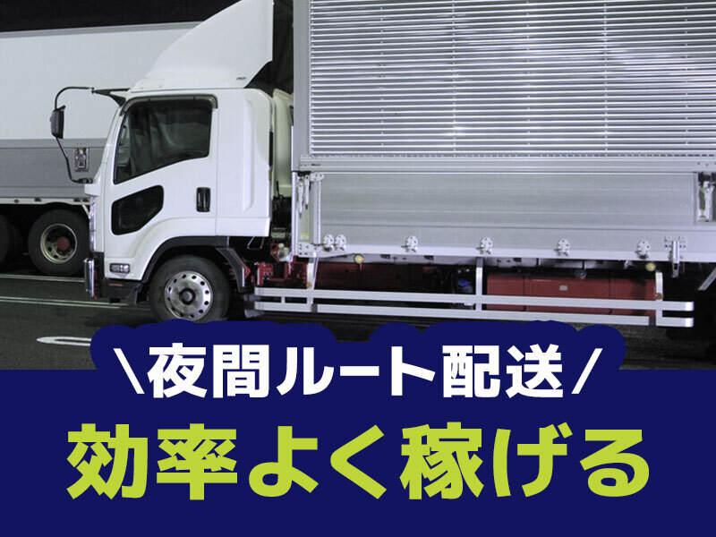 関東明雪運輸株式会社綾瀬営業所の仕事画像1