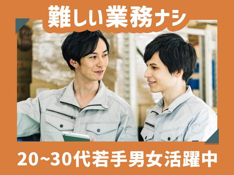 明雪ロジスティクス株式会社尼崎共同配送センターの仕事画像1