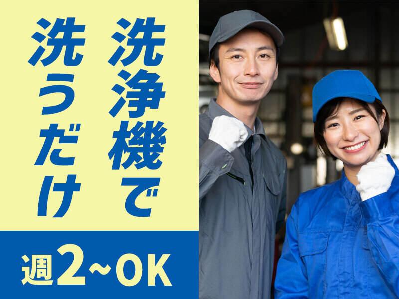 明雪ロジスティクス株式会社鳥飼配送センターの仕事画像1