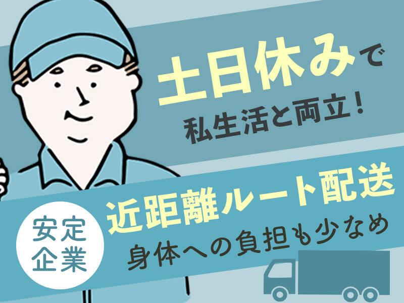 明興運輸株式会社福岡営業所の仕事画像1