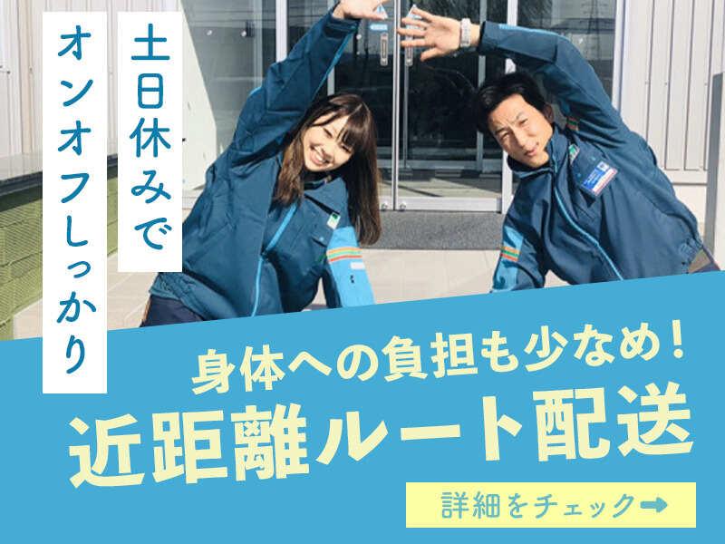 明興運輸株式会社佐賀営業所の仕事画像1