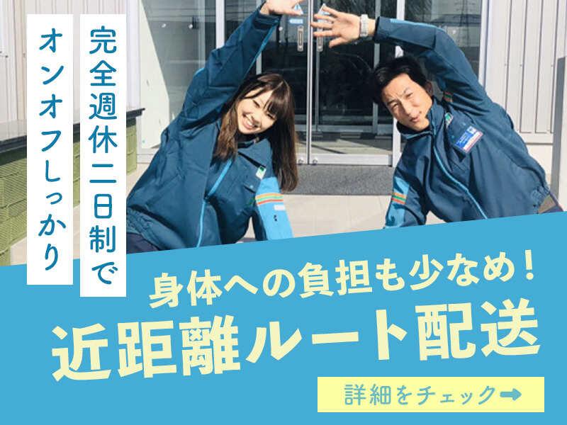 明興運輸株式会社福岡営業所の仕事画像1