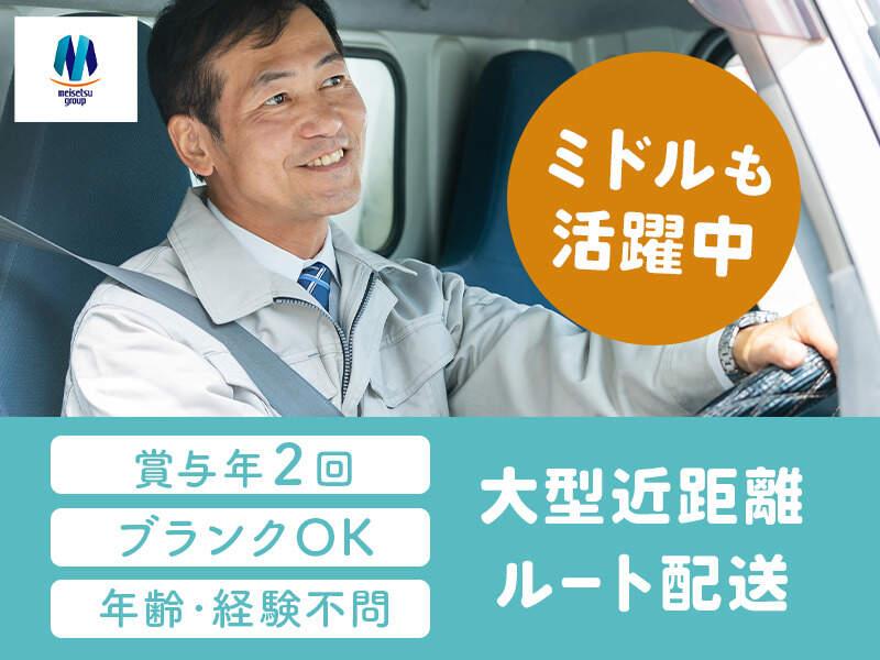 明興運輸株式会社 本社の仕事画像1