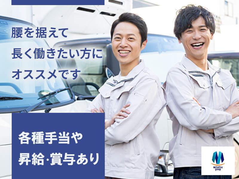 明興運輸株式会社 本社の仕事画像1