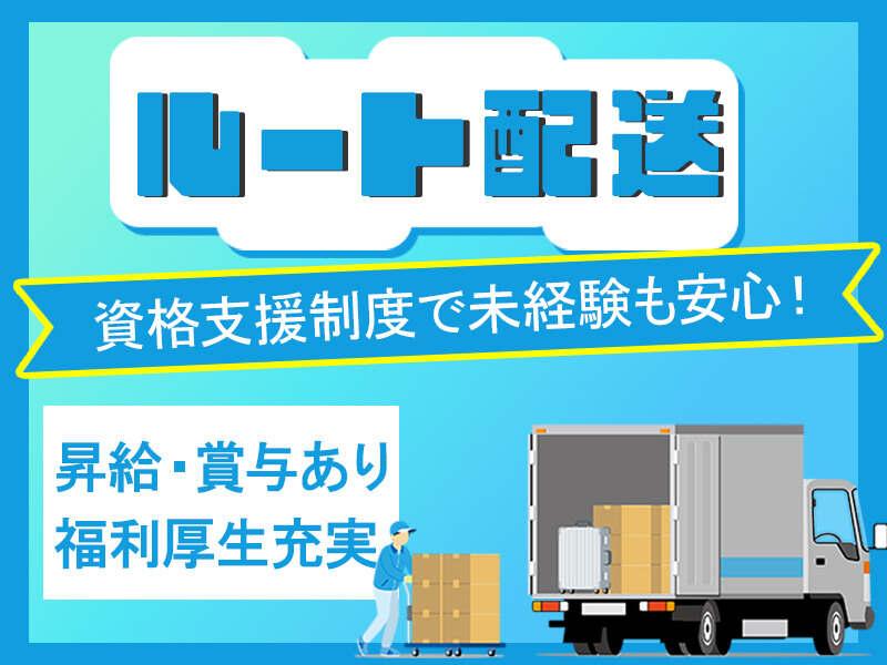 明興運輸株式会社福岡営業所の仕事画像1