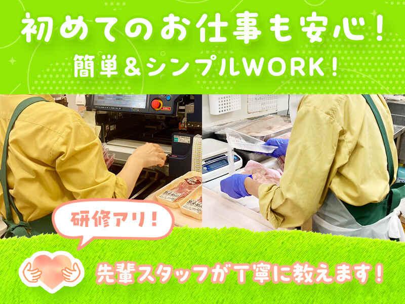株式会社天池(肉のあまいけ 岡本店)の仕事画像2