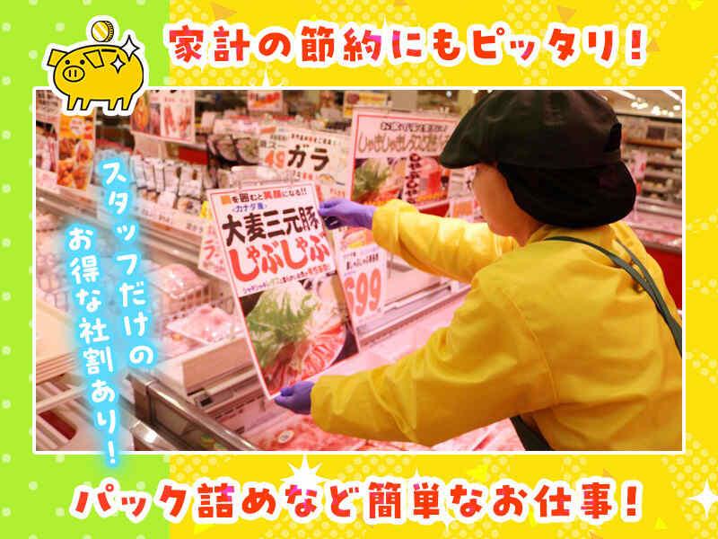 株式会社天池(肉のあまいけ 宝木店)の仕事画像3