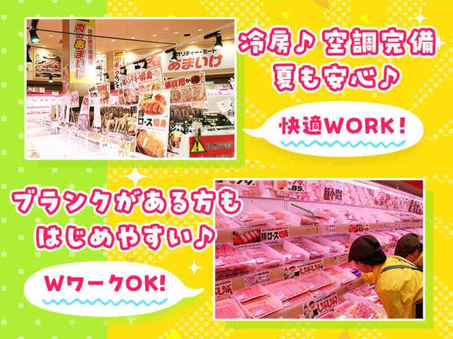 レジなしお肉のパック詰め♪週3~、未経験OK★車/バイク通勤OK!(工場・製造、宇都宮市)のイメージ画像