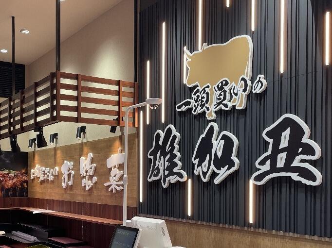 株式会社雄加丑食品 奈良平群店の仕事画像1