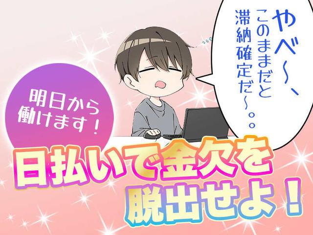 警備/寮あり/日払い/交通誘導/交通費支給/工事現場(軽作業・物流、川崎市幸区)のイメージ画像