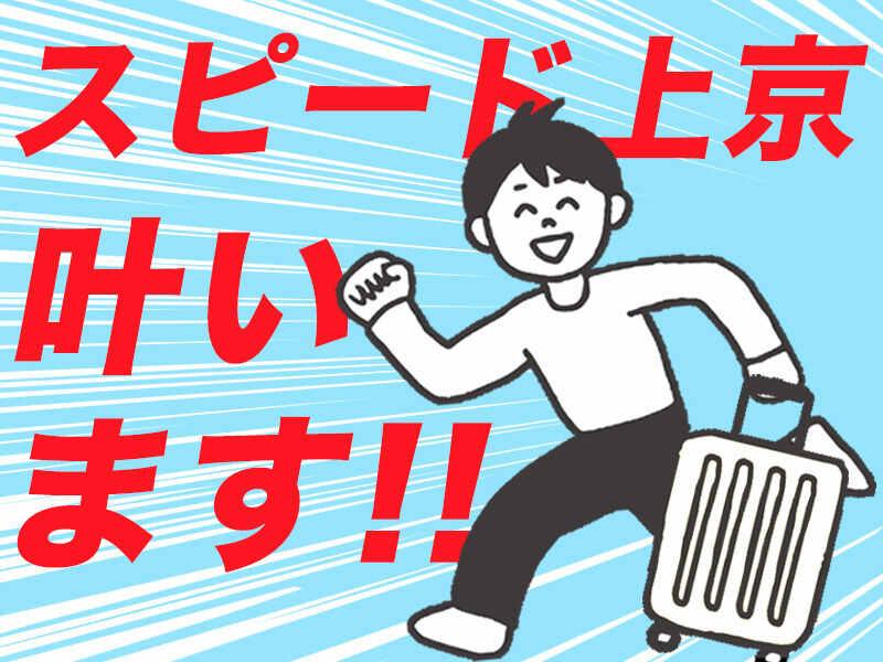 株式会社ユニオン 採用窓口(株式会社ユニオン)の仕事画像2