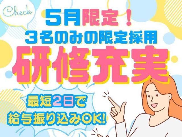 【在宅】チャットで恋愛相談♪スキマ時間で勤務OK!無料研修あり(専門職、その他、新宿区)のイメージ画像