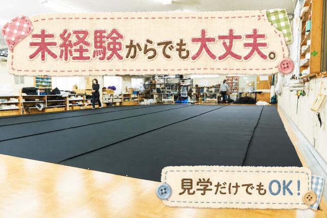テレビ・ライブ・舞台に携わる!布の切り貼り・採寸など|週4~(工場・製造、川口市)のイメージ画像