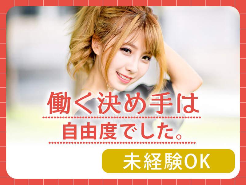 株式会社ee link わく&わーくの仕事画像3