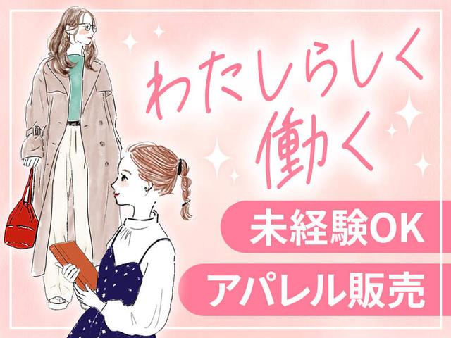 4月開始☆パリ発老舗バッグブランドの裏方サポートスタッフ募集(販売、大阪市北区)のイメージ画像