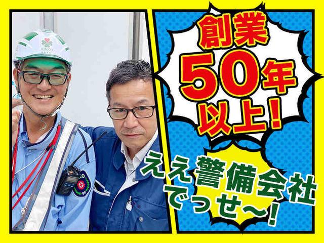 シャワー、休憩室あり!?ウメキタ開発の警備/日払い・手渡しok(サービス、大阪市北区)のイメージ画像