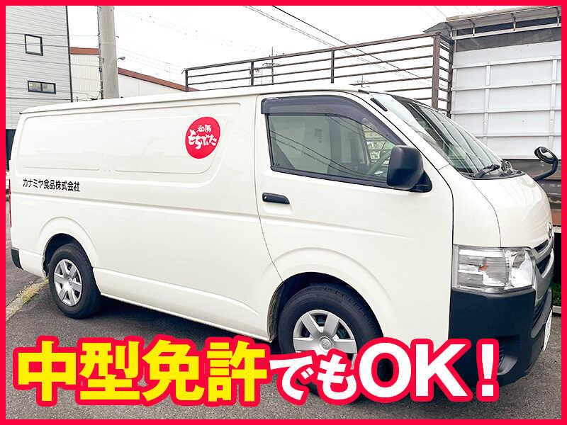 カナミヤ食品株式会社の仕事画像1
