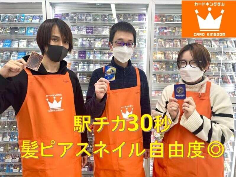 カードキングダム秋葉原駅前店の仕事画像1