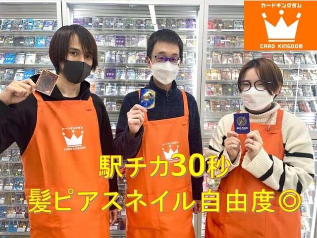 【トレカ】未経験◎授業に合わせてシフトOK!土日祝時給UP!(販売、千代田区)のイメージ画像