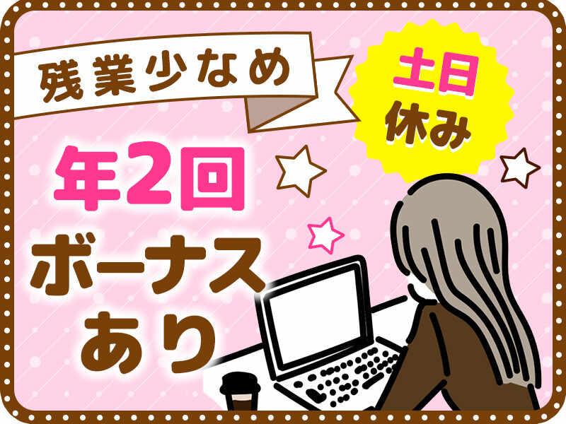 オリエンタル化工株式会社 本社【001】の仕事画像2