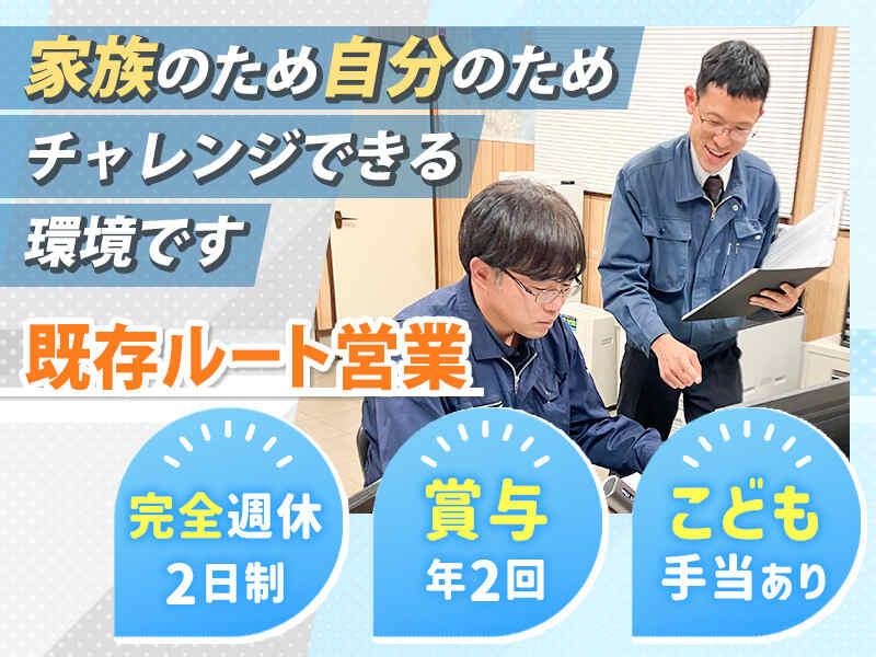 株式会社松下商店 大分営業所の仕事画像1