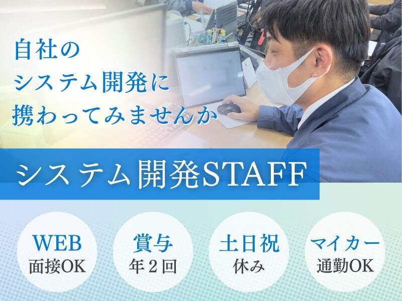 株式会社松下商店 福岡本社の仕事画像1