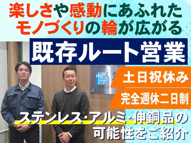 株式会社松下商店 福岡本社の仕事画像1