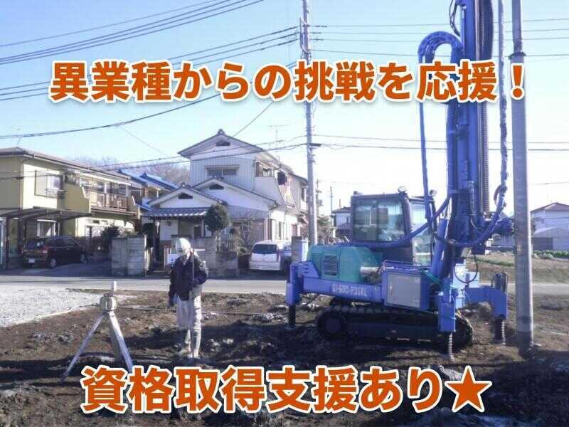 株式会社大東技建の仕事画像1