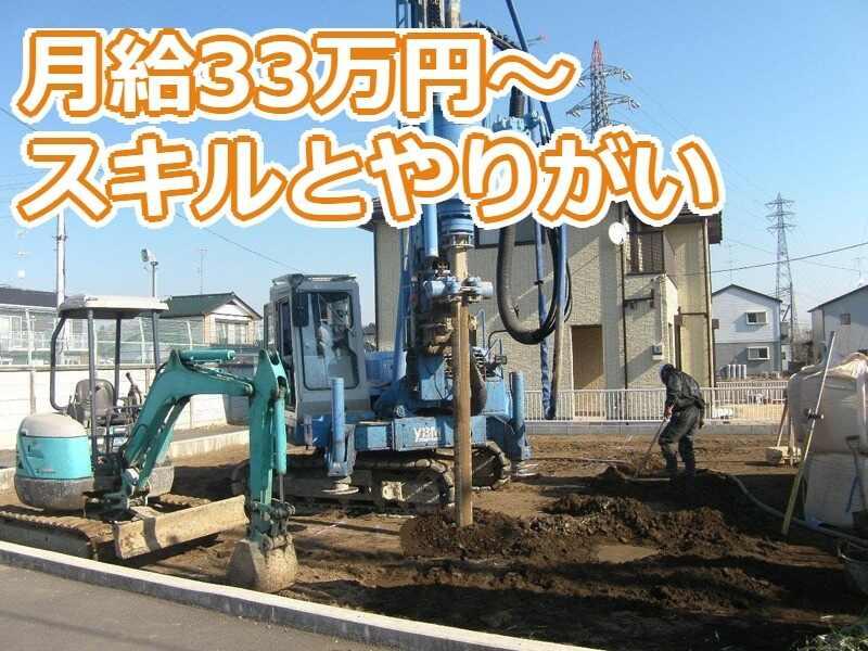 株式会社大東技建の仕事画像1