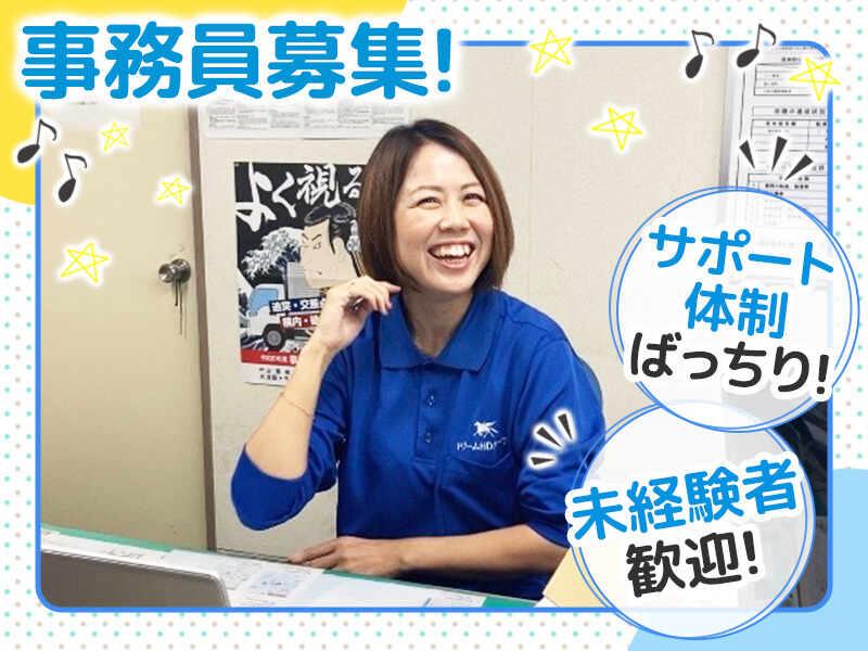ドリーム物流株式会社 松阪営業所の仕事画像1