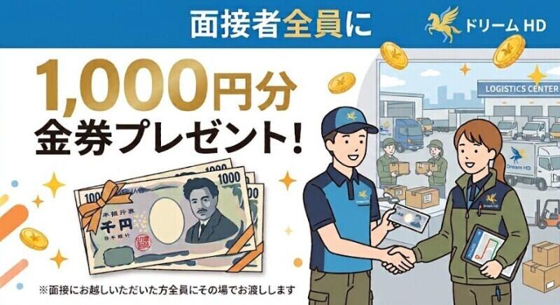 ドリーム物流株式会社 松阪営業所の仕事画像2