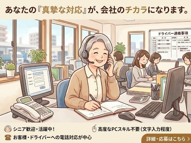 〈土日のみ!〉電話対応メイン!難しい作業はナシ!事務スタッフ(オフィス、松阪市)のイメージ画像