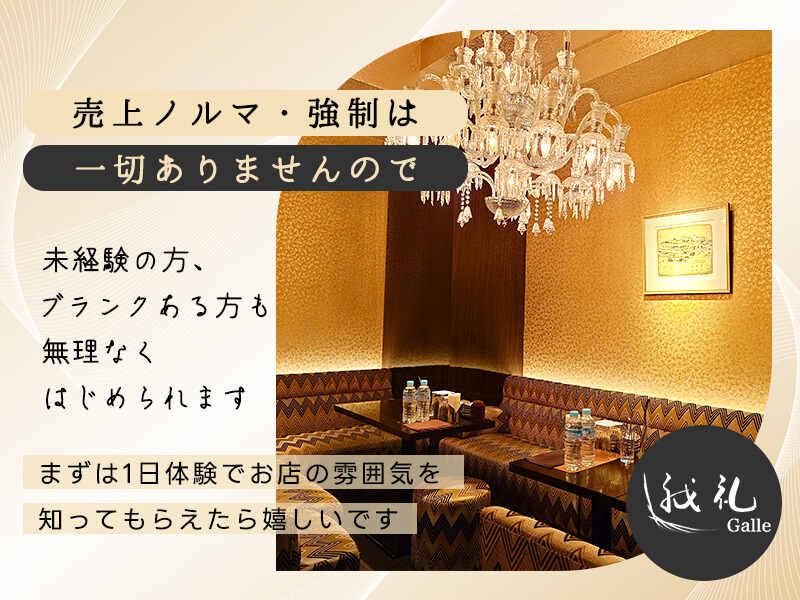 Lounge Galleの仕事画像3