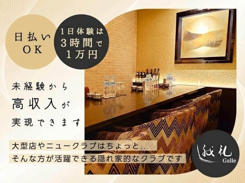 Lounge Galleの仕事画像1