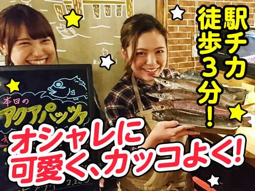 サカナバルコラーレ 北千住店の仕事画像1