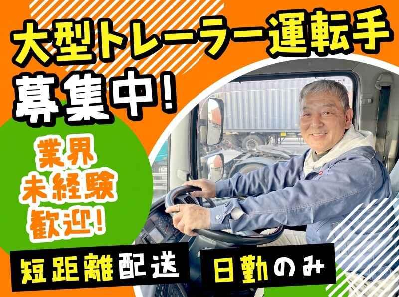有限会社安藤運輸の仕事画像1
