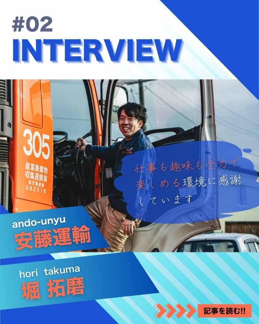 有限会社安藤運輸の制服1