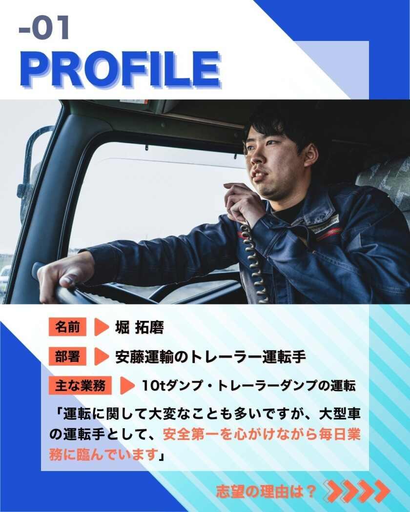 有限会社安藤運輸の制服2
