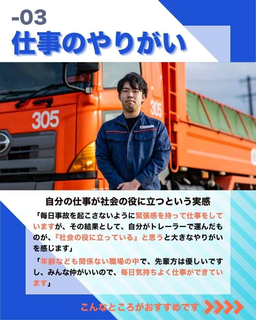 有限会社安藤運輸の制服4
