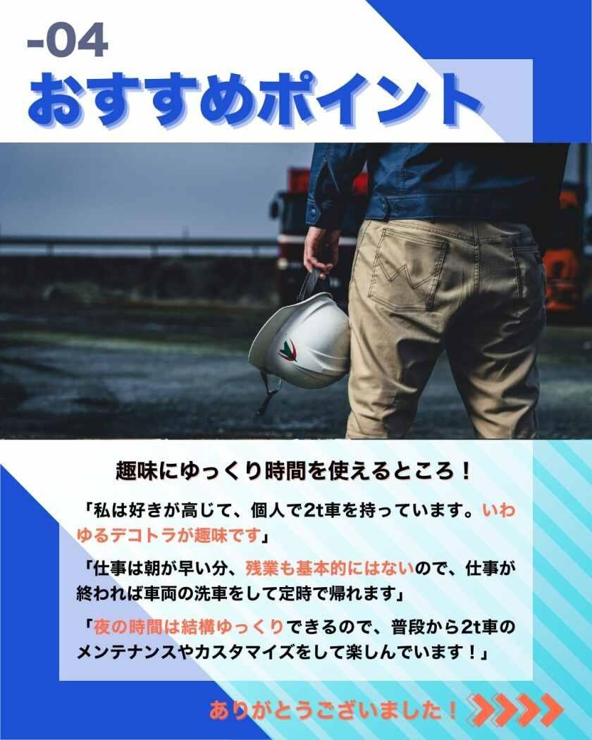 有限会社安藤運輸の制服5