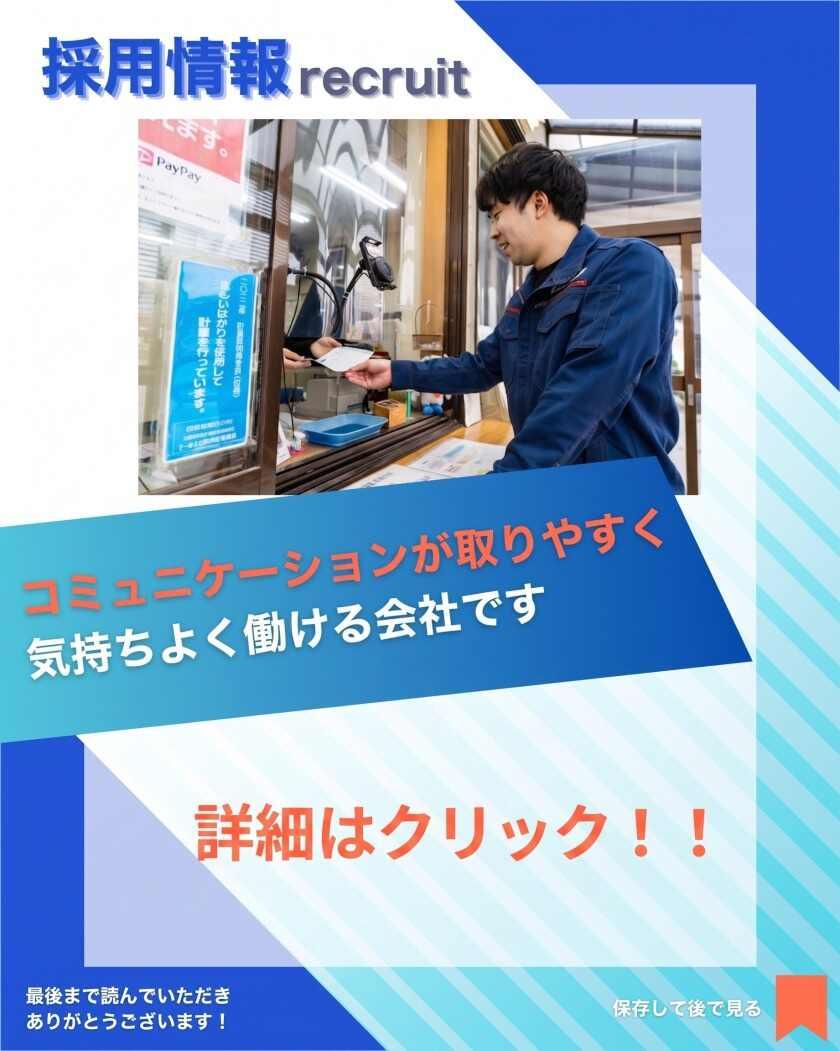 有限会社安藤運輸の制服6