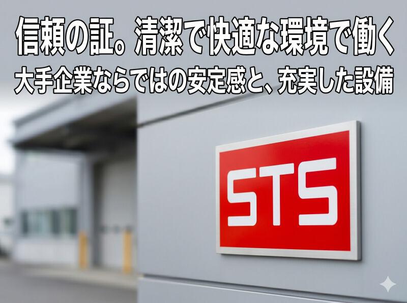 (株)新開トランスポートシステムズ つくば営業所の仕事画像3