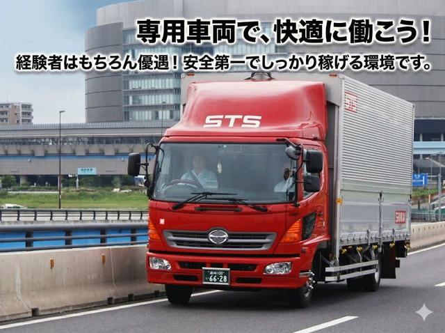 精密機器輸送のドライバー募集!安全第一で長く働ける環境へ(軽作業・物流、新潟市東区)のイメージ画像