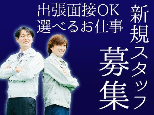 株式会社エムシーアヴァンセ 【001】の仕事画像1