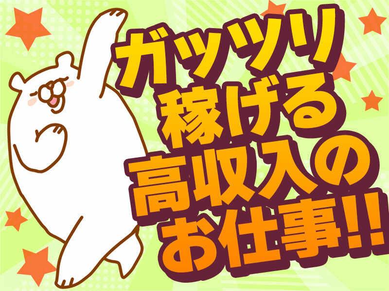 株式会社エムシーアヴァンセの仕事画像1