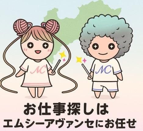 株式会社エムシーアヴァンセ 【001】の仕事画像3