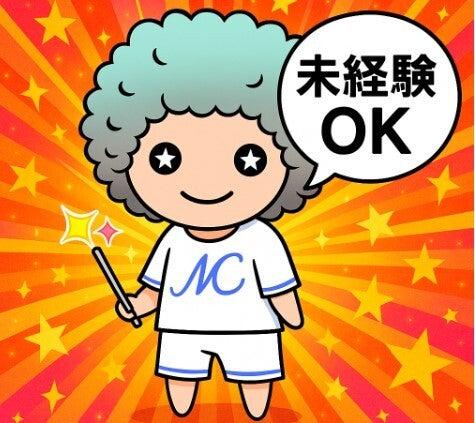 株式会社エムシーアヴァンセ 【001】の仕事画像1